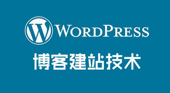 Wordpress程序?yàn)槭裁床贿m合外貿(mào)企業(yè)建站？