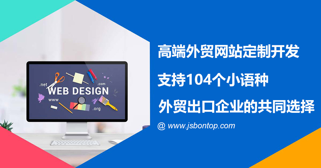 2023年外貿(mào)網(wǎng)站建設(shè)報價，外貿(mào)網(wǎng)站設(shè)計多少錢？